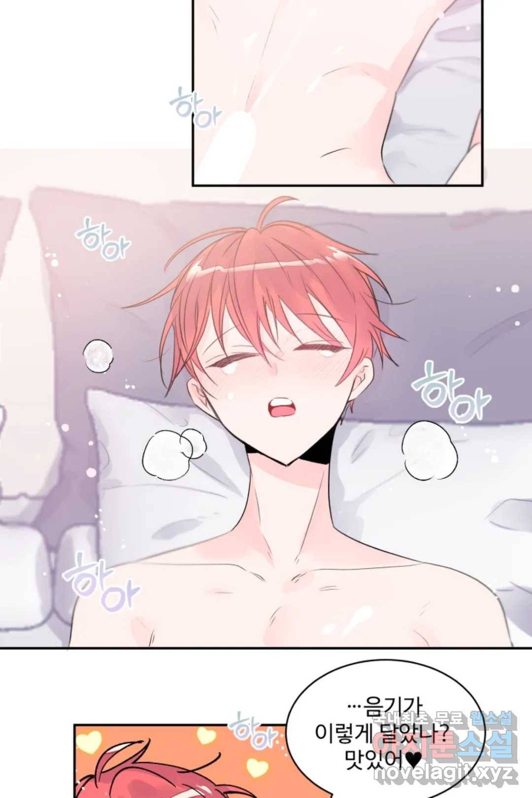 오늘 밤 어때?(BL) episode 3-6. 30화 13