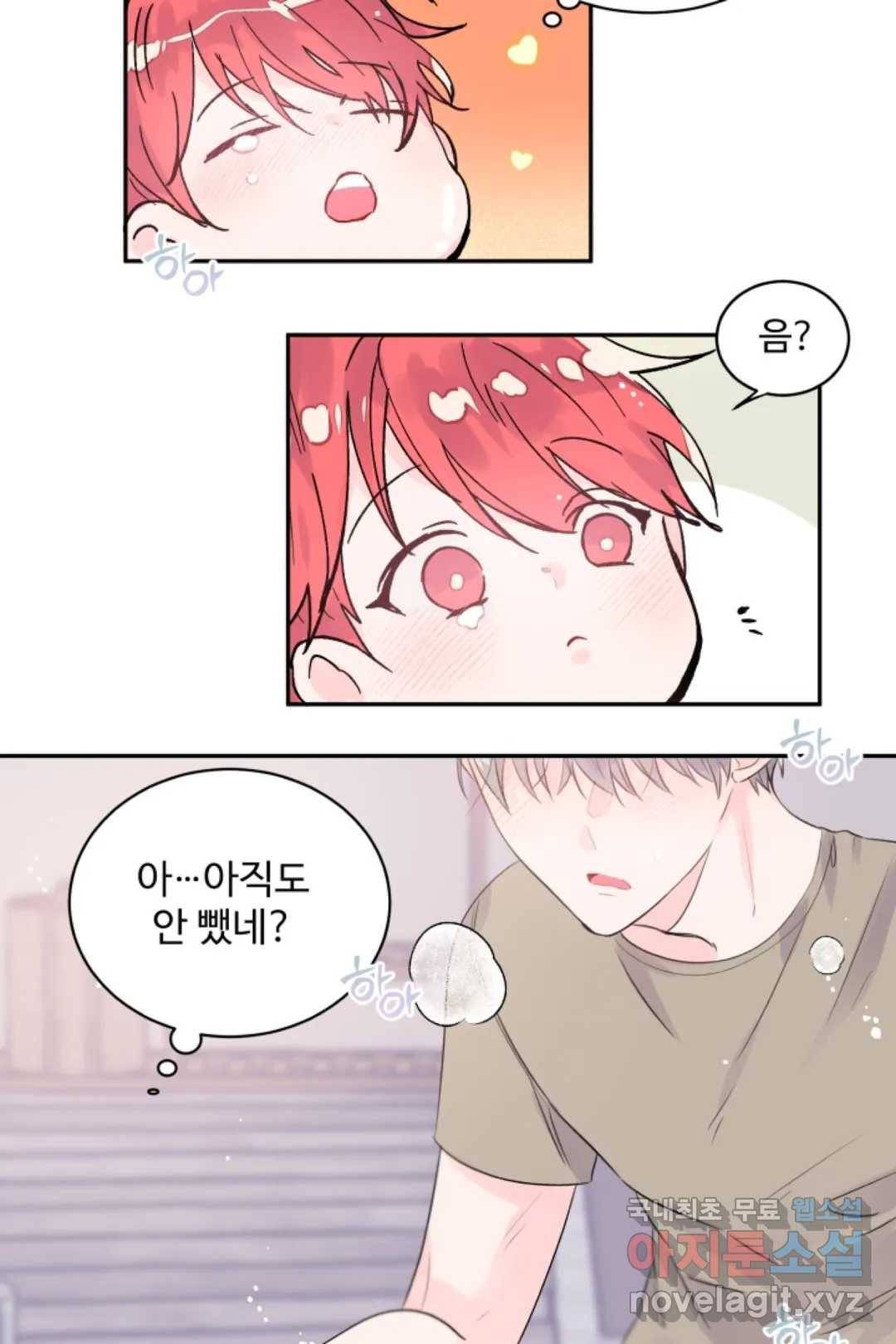 오늘 밤 어때?(BL) episode 3-6. 30화 14