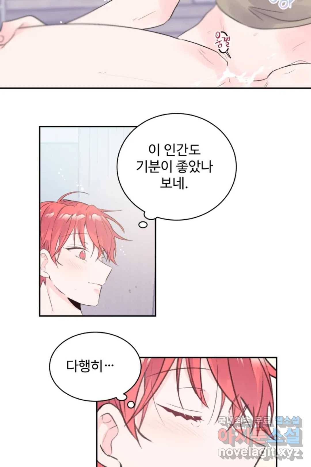 오늘 밤 어때?(BL) episode 3-6. 30화 15