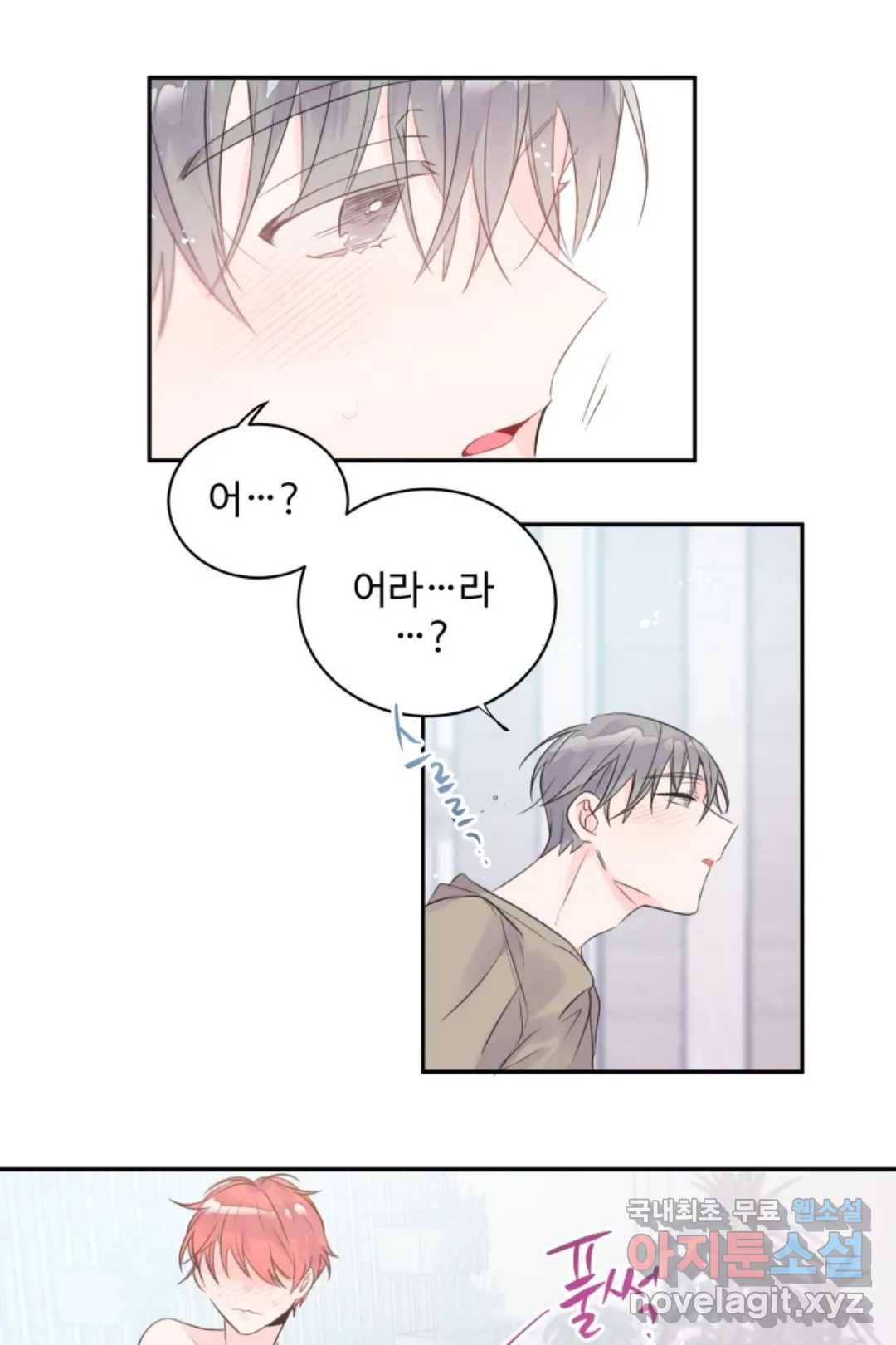 오늘 밤 어때?(BL) episode 3-6. 30화 17