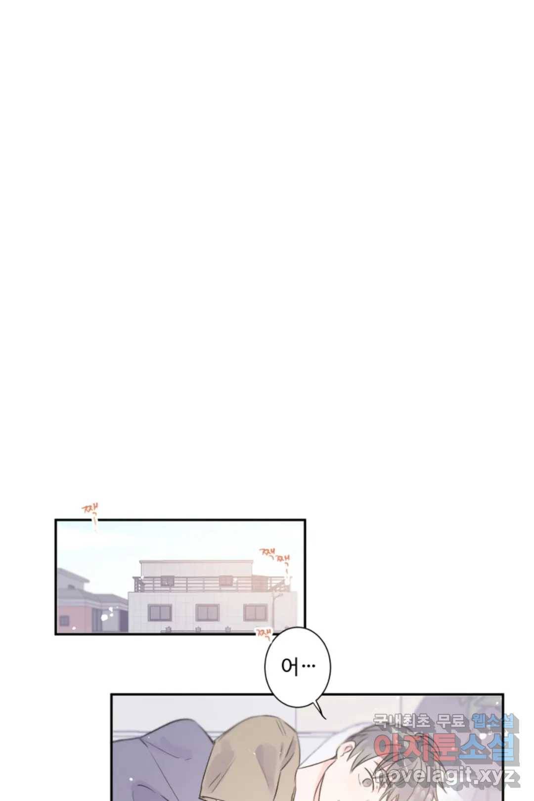 오늘 밤 어때?(BL) episode 3-6. 30화 22