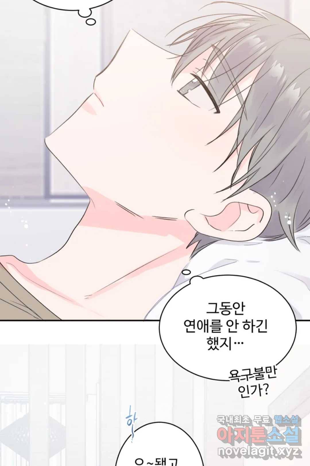 오늘 밤 어때?(BL) episode 3-6. 30화 29