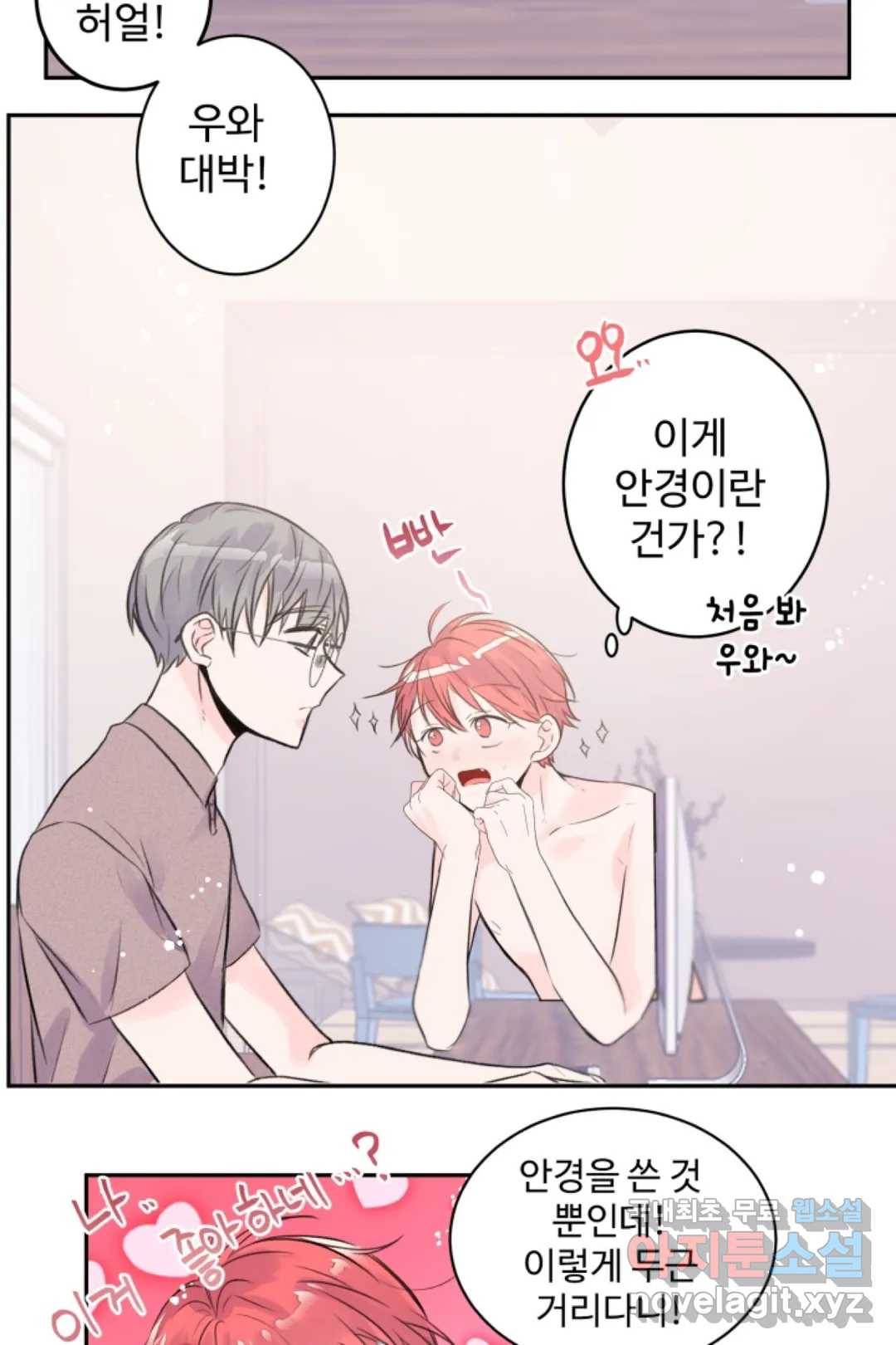 오늘 밤 어때?(BL) episode 3-6. 30화 33
