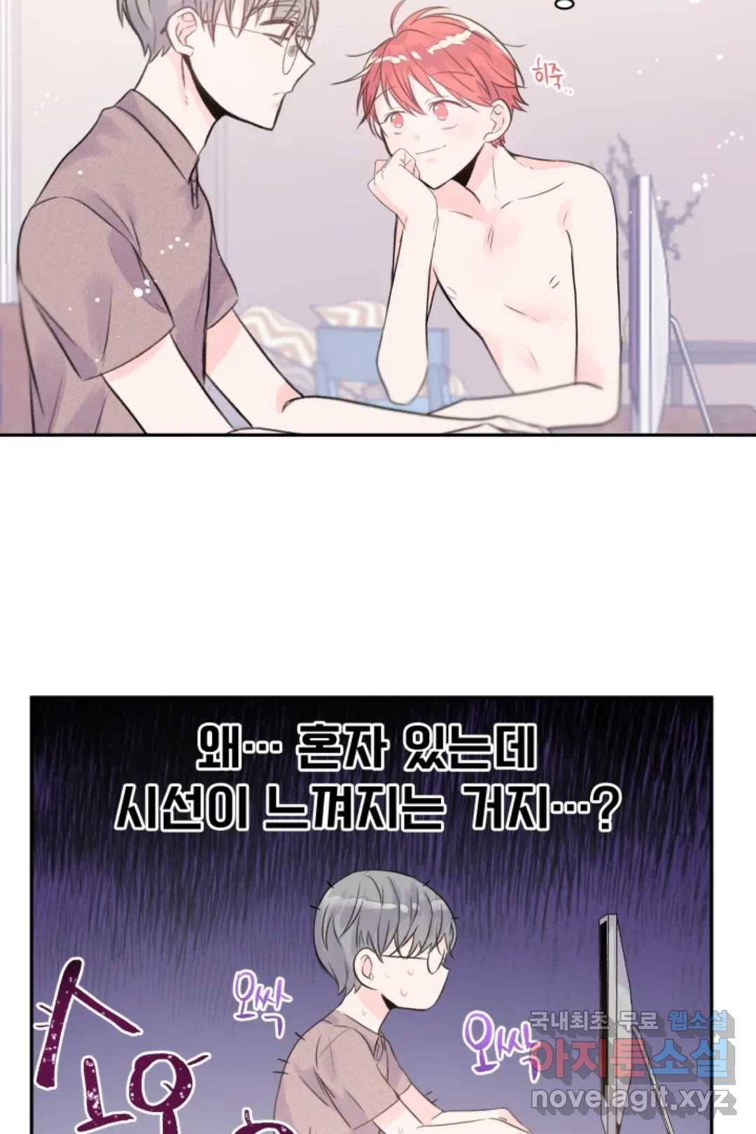 오늘 밤 어때?(BL) episode 3-6. 30화 36