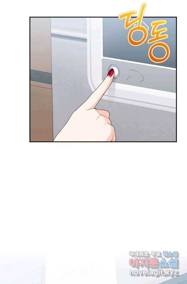 가르쳐주세요,선배 32화 5