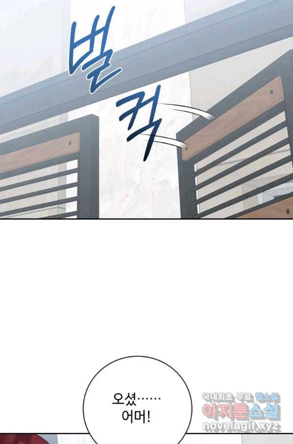 가르쳐주세요,선배 32화 6