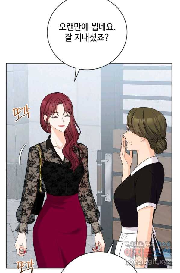 가르쳐주세요,선배 32화 8