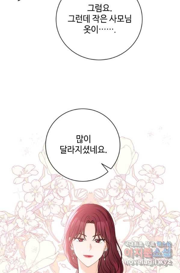 가르쳐주세요,선배 32화 9