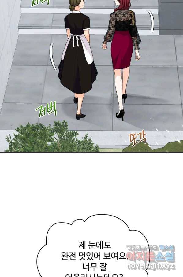 가르쳐주세요,선배 32화 12