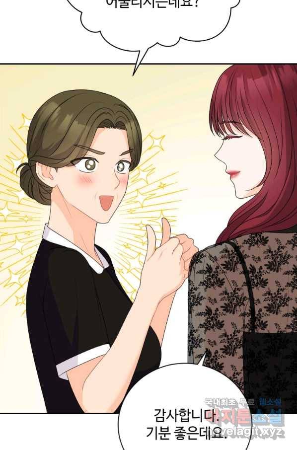 가르쳐주세요,선배 32화 13