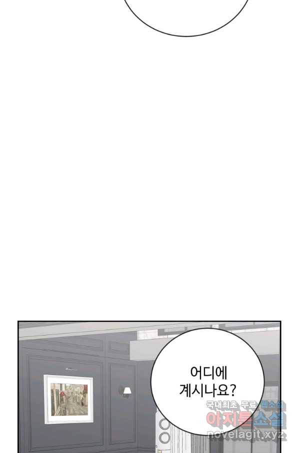 가르쳐주세요,선배 32화 14