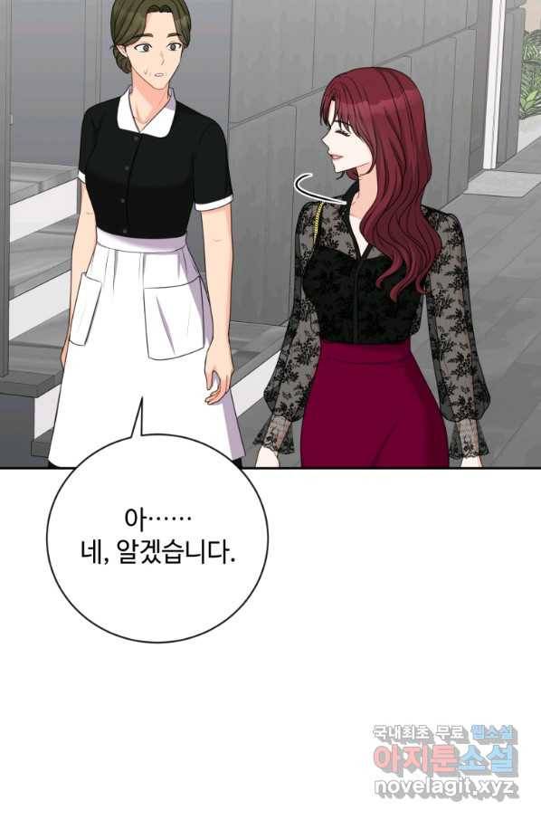 가르쳐주세요,선배 32화 16
