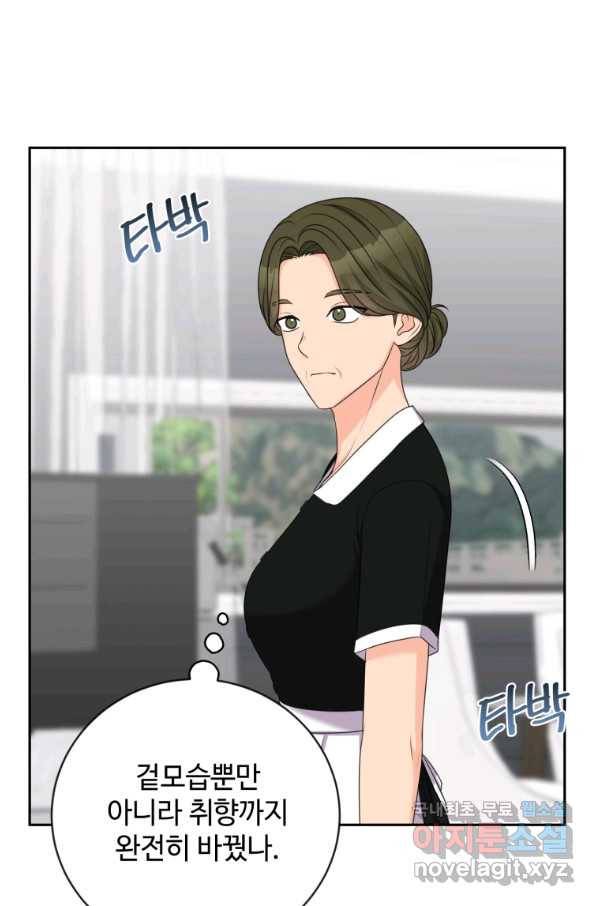 가르쳐주세요,선배 32화 18