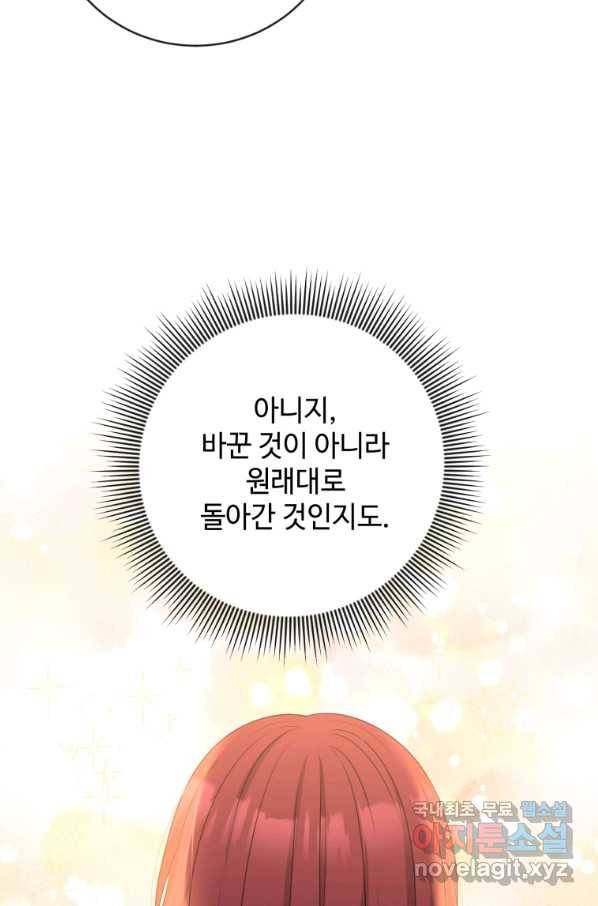 가르쳐주세요,선배 32화 19
