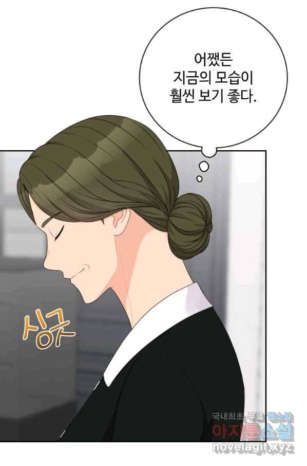 가르쳐주세요,선배 32화 21