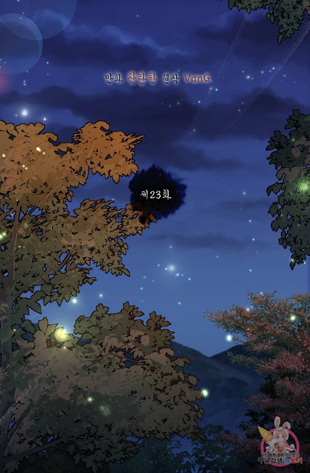 종이꽃 23화 2