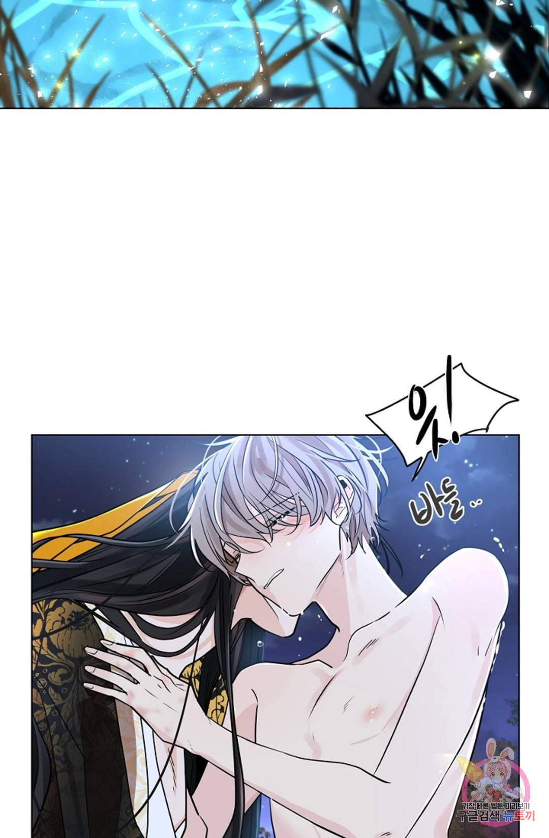 종이꽃 23화 8