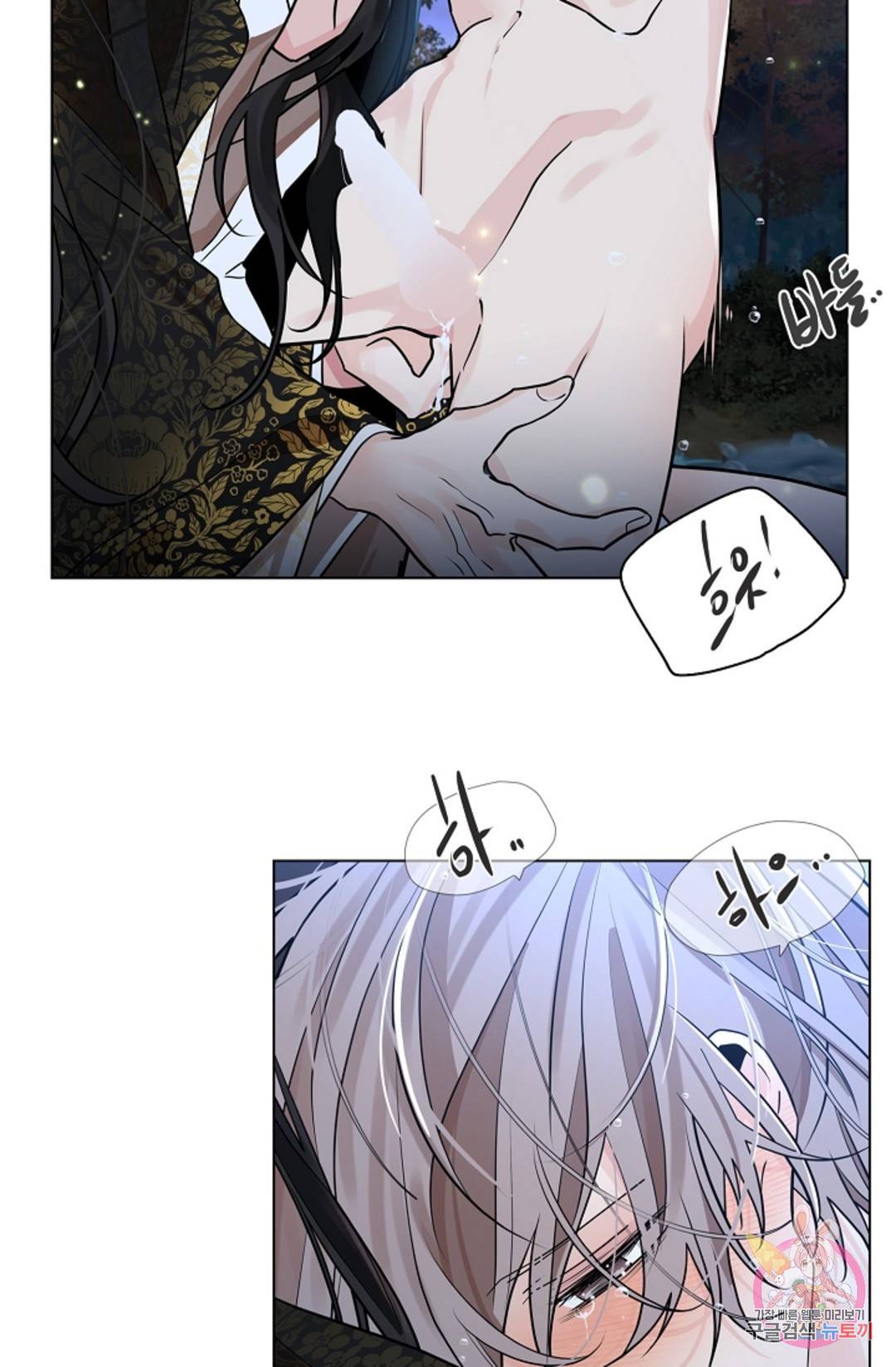 종이꽃 23화 9