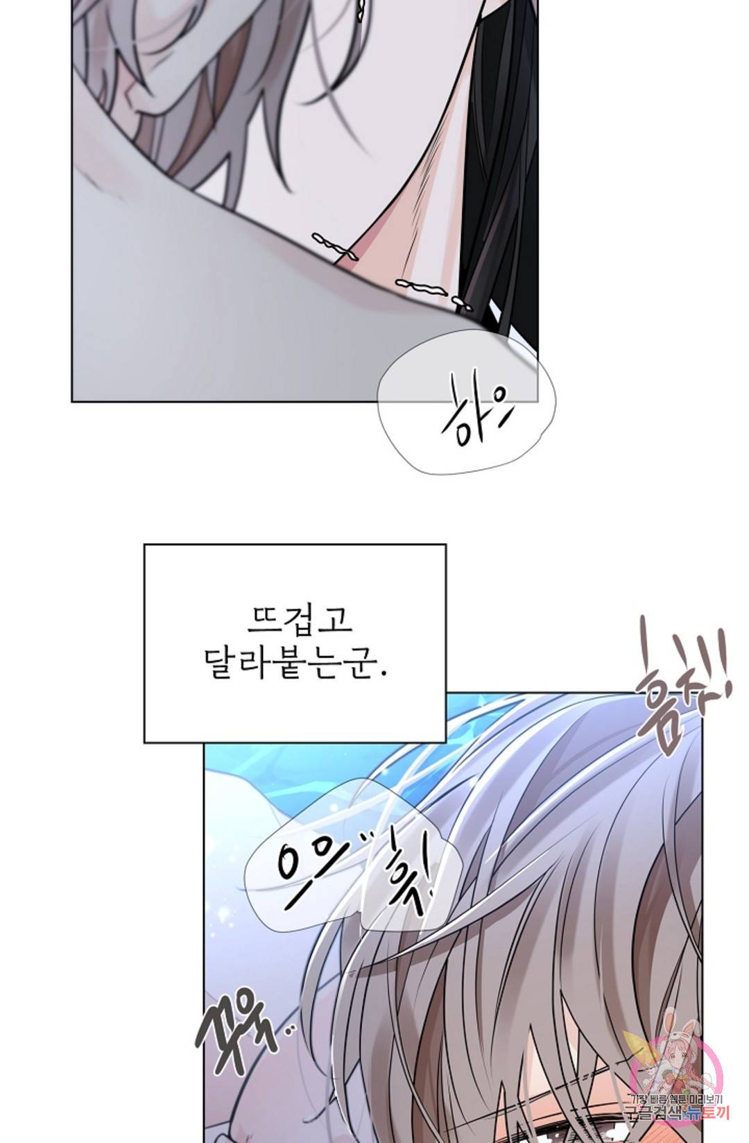 종이꽃 23화 14