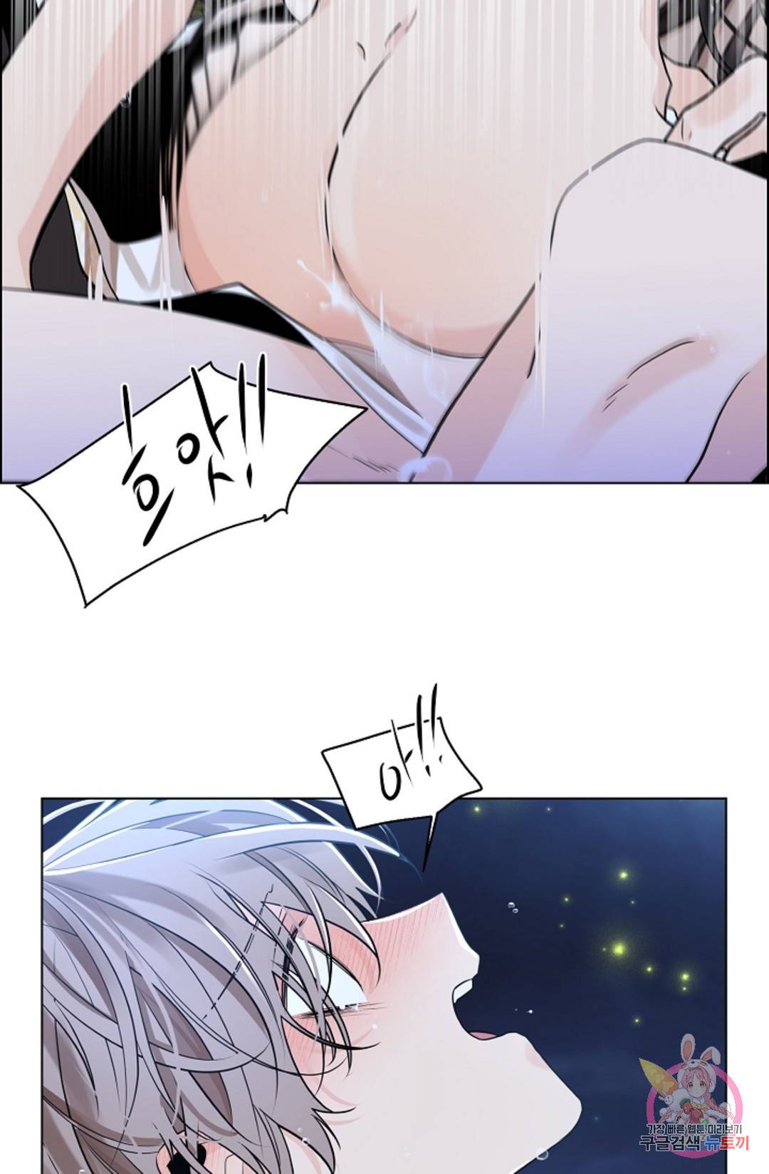 종이꽃 23화 18