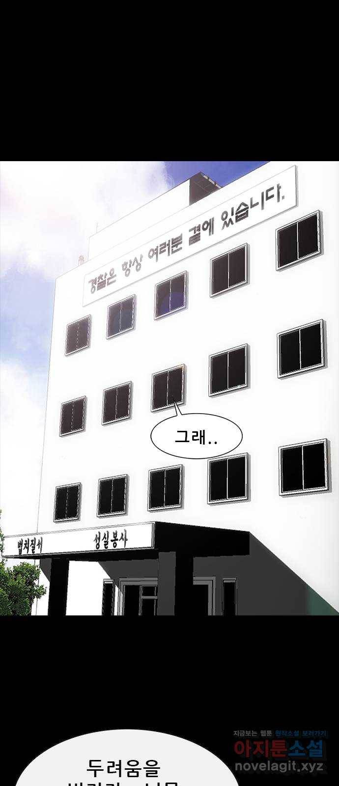 나는 어디에나 있다 71화 1