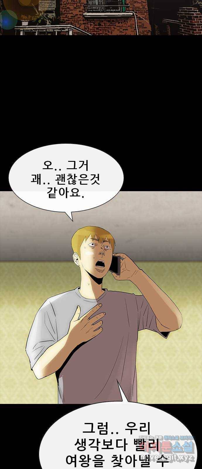 나는 어디에나 있다 71화 10