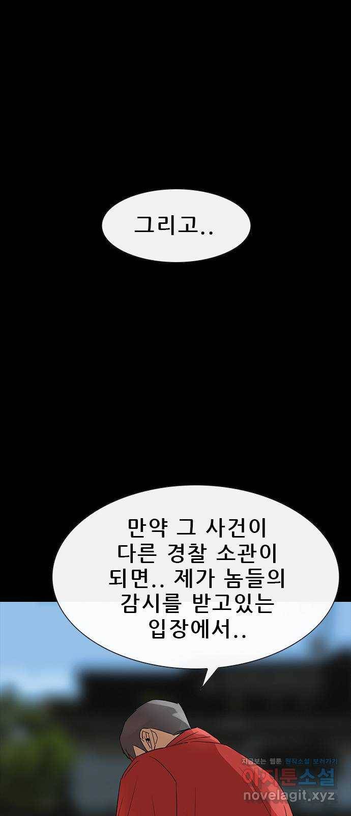 나는 어디에나 있다 71화 12