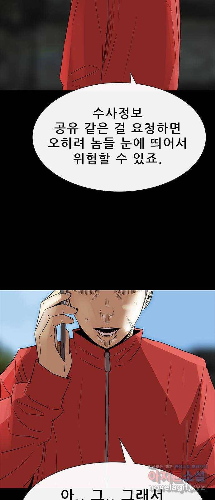 나는 어디에나 있다 71화 13