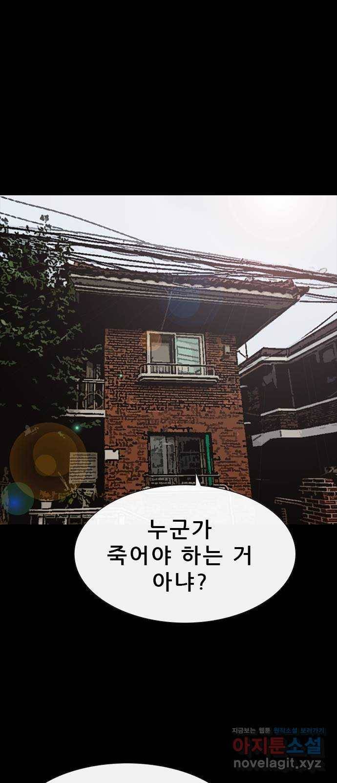 나는 어디에나 있다 71화 20
