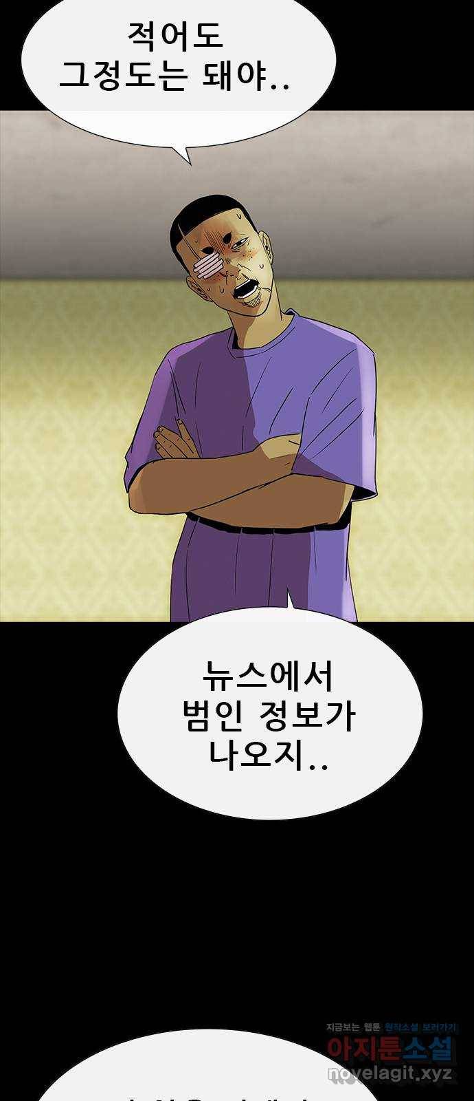 나는 어디에나 있다 71화 21