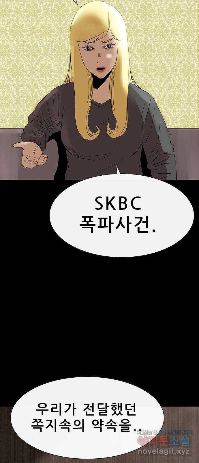 나는 어디에나 있다 71화 26