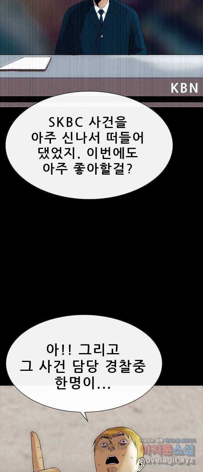 나는 어디에나 있다 71화 28