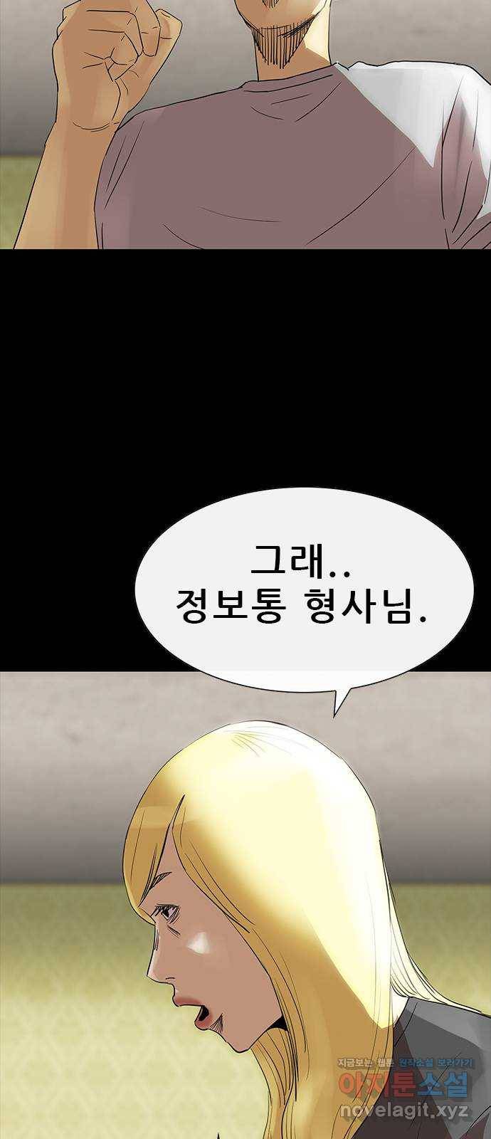 나는 어디에나 있다 71화 29