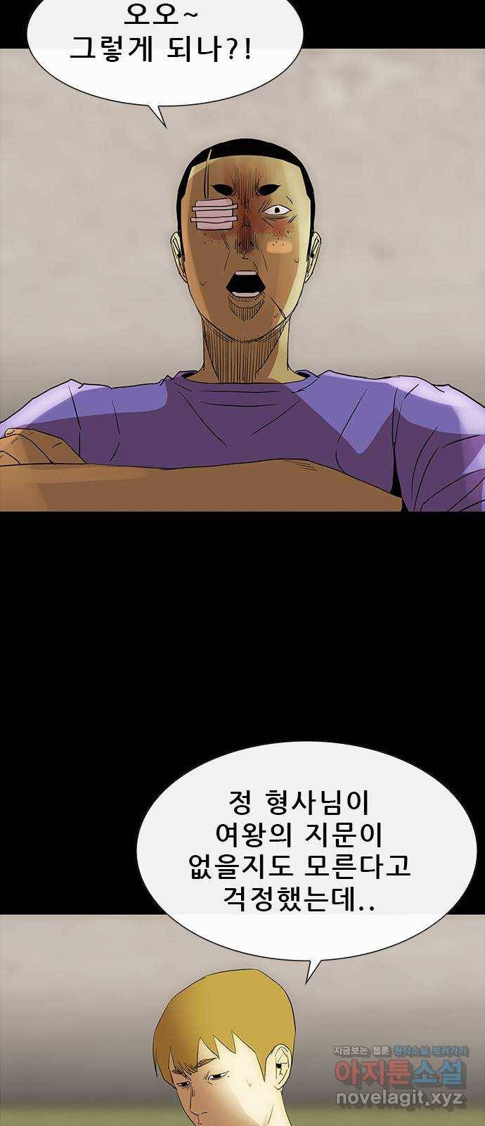 나는 어디에나 있다 71화 36