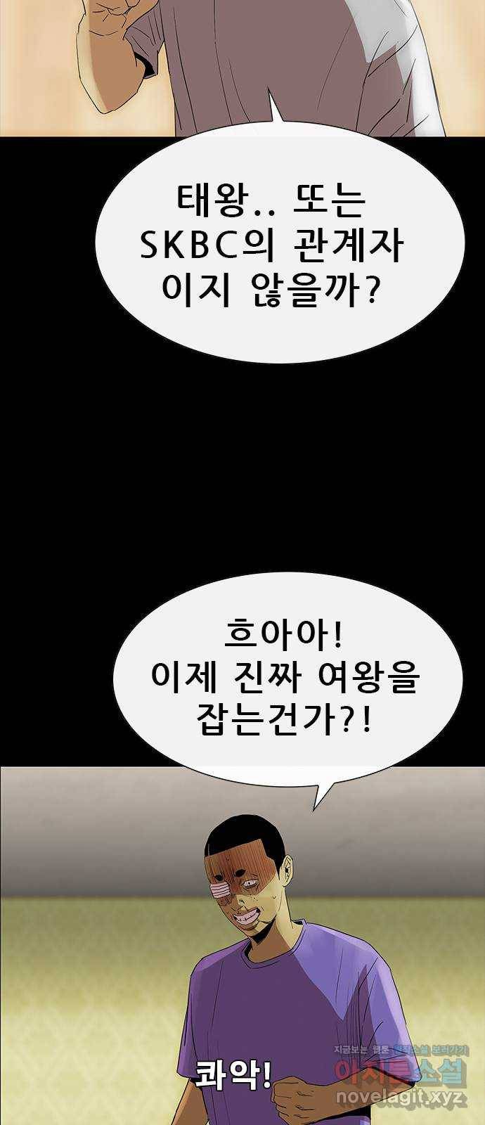나는 어디에나 있다 71화 40