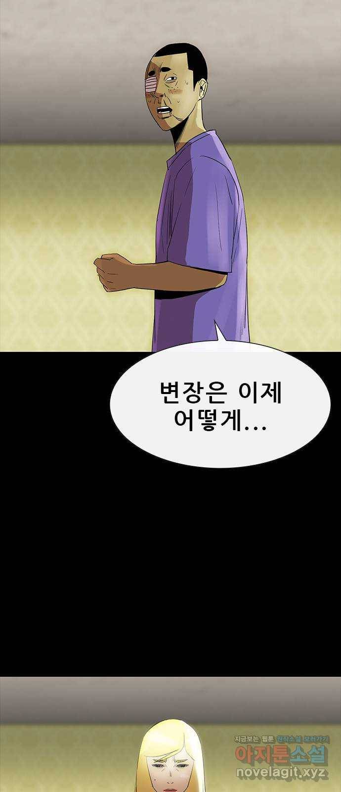 나는 어디에나 있다 71화 42