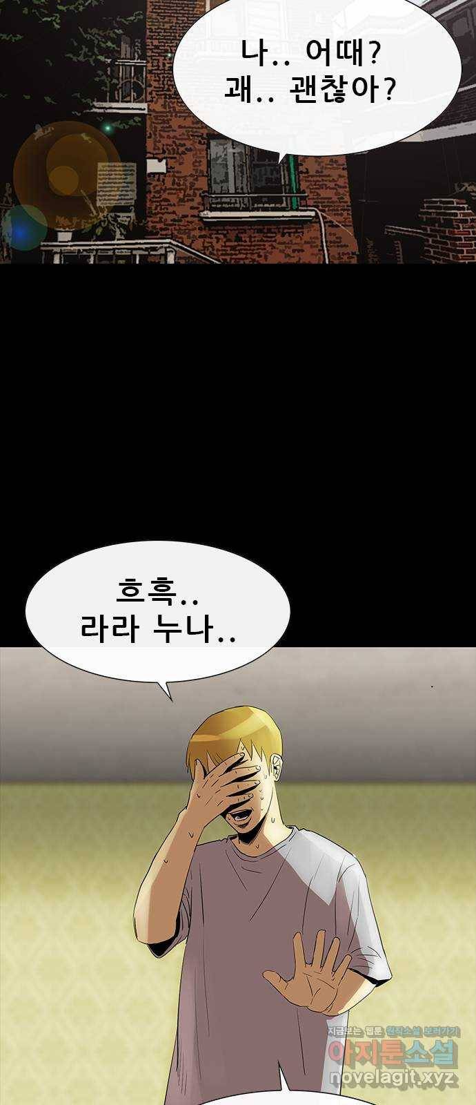 나는 어디에나 있다 71화 48