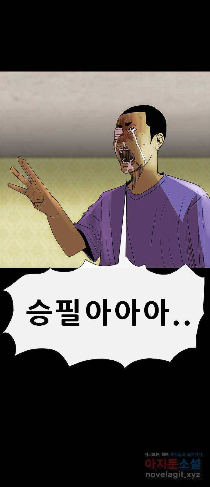 나는 어디에나 있다 71화 50