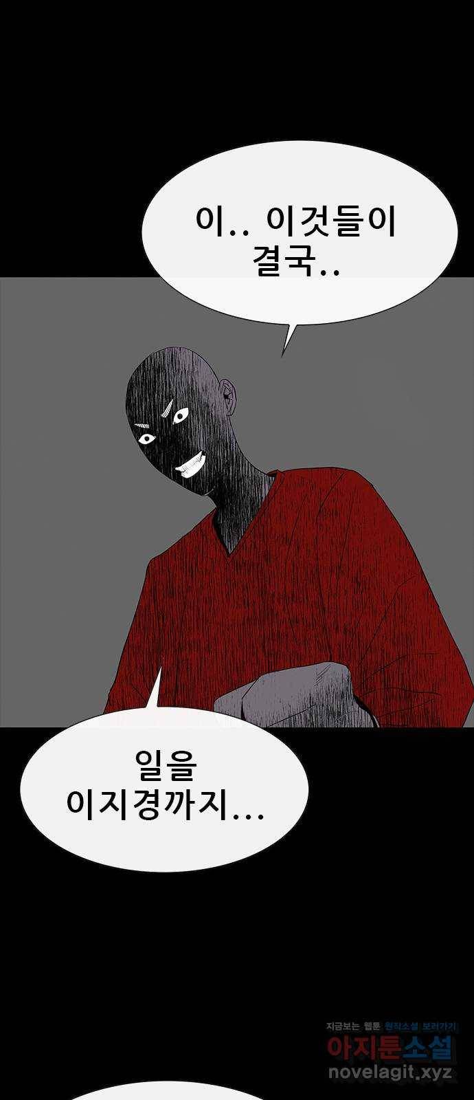 나는 어디에나 있다 71화 54