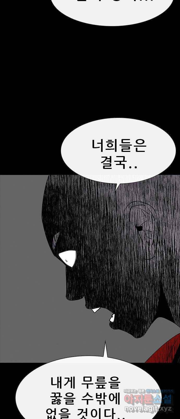 나는 어디에나 있다 71화 57
