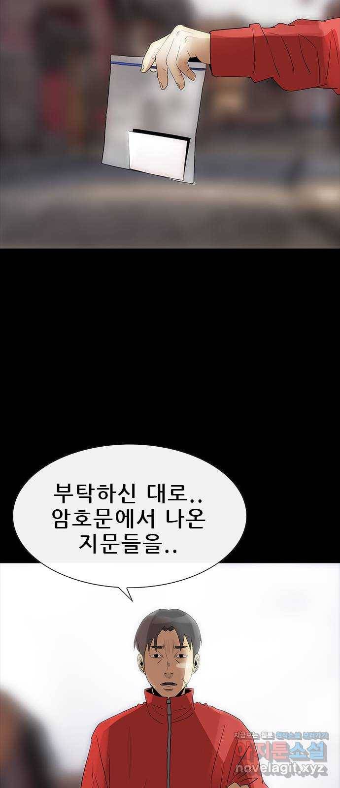 나는 어디에나 있다 71화 59