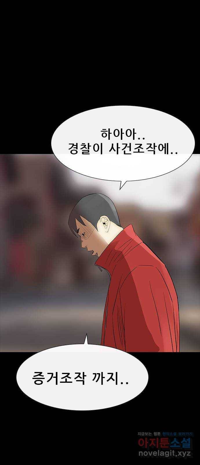 나는 어디에나 있다 71화 65