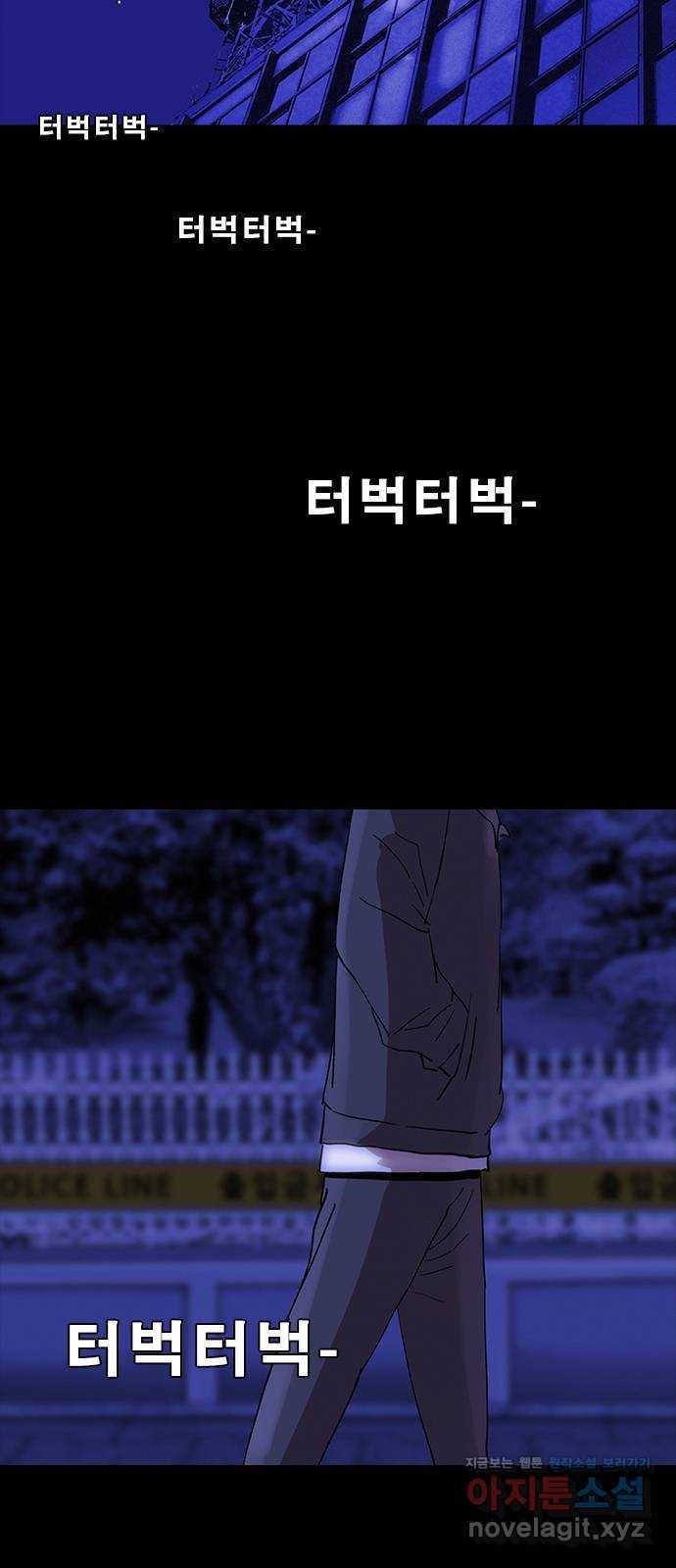 나는 어디에나 있다 71화 68