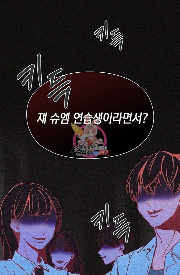 연생대딩 1화 1