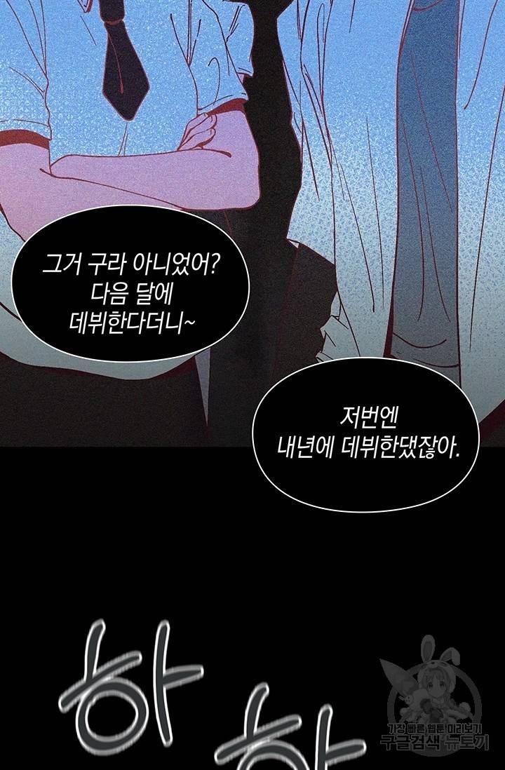 연생대딩 1화 2