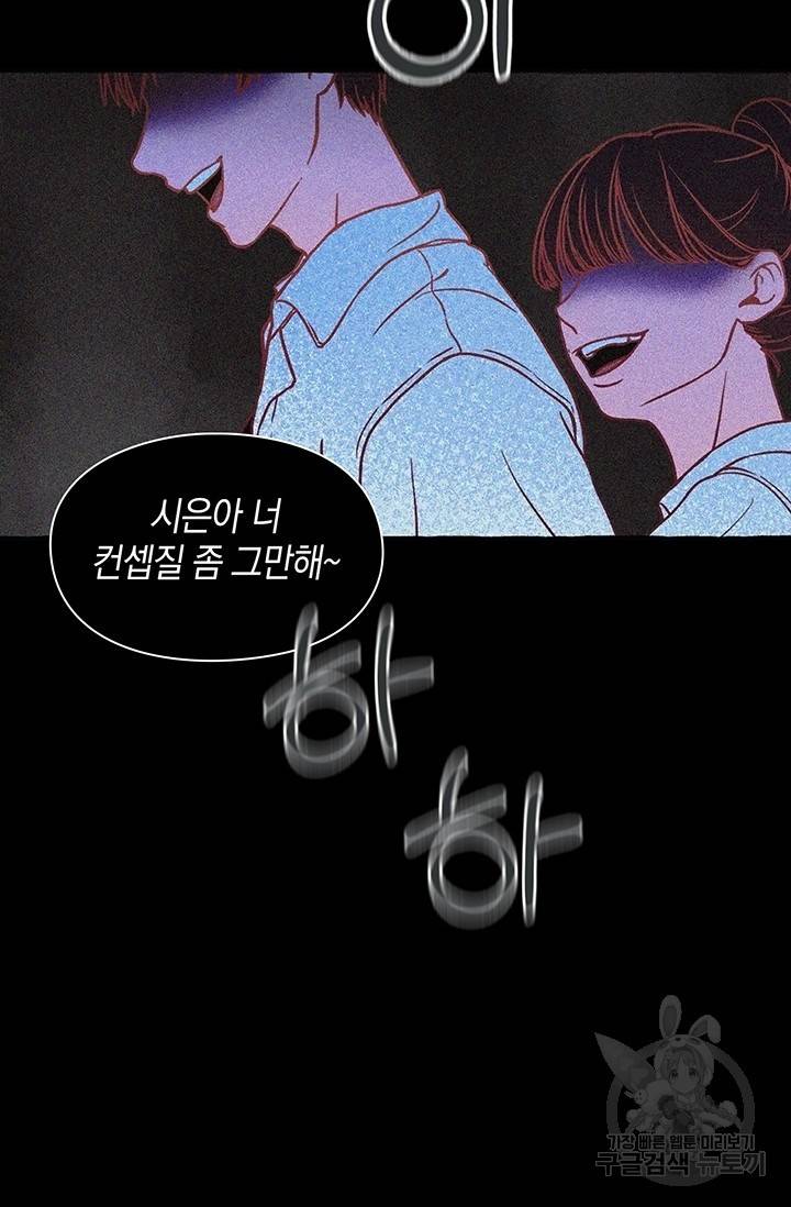 연생대딩 1화 3