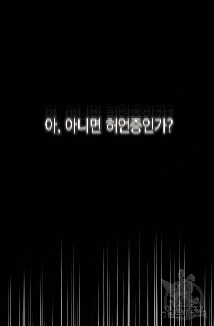 연생대딩 1화 4