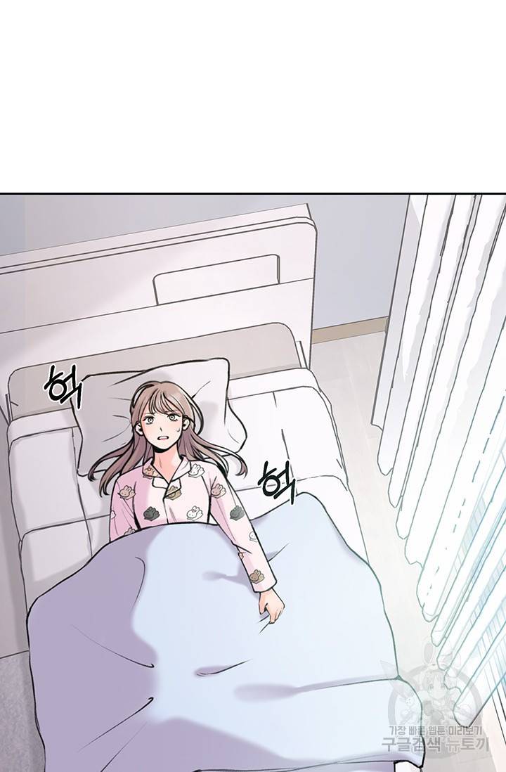 연생대딩 1화 7