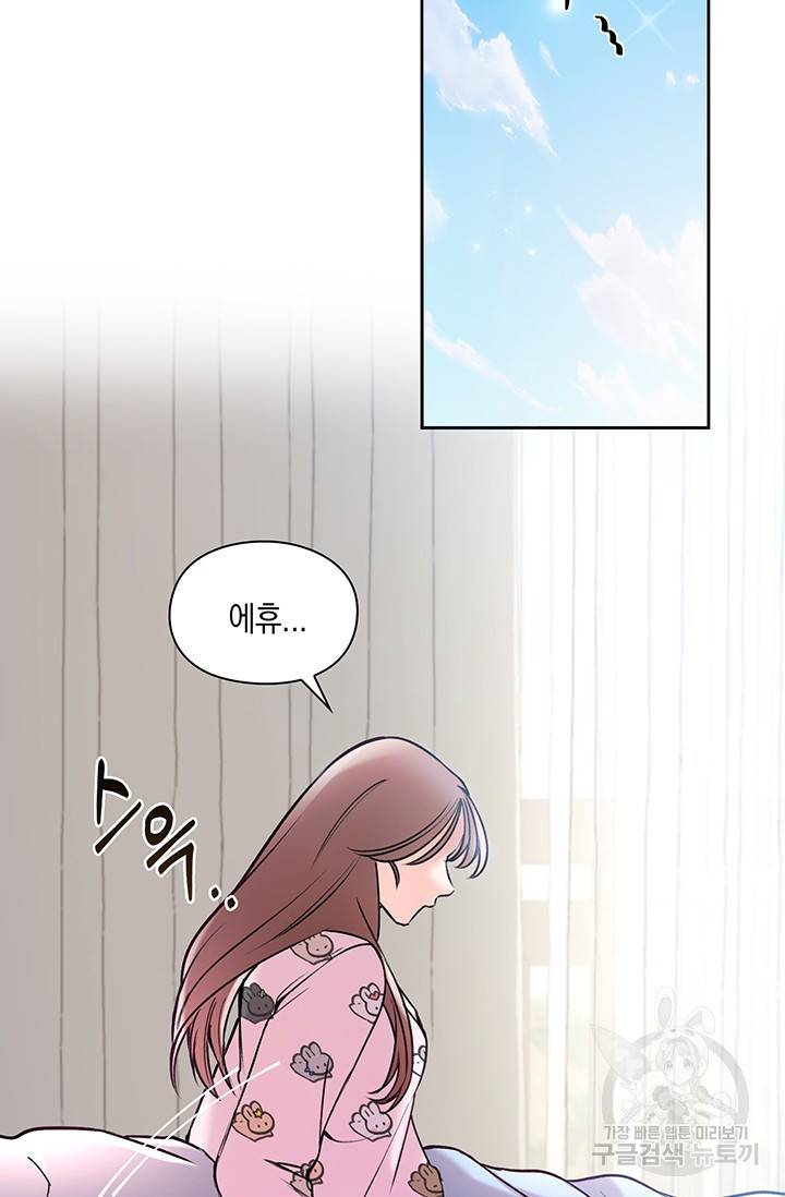 연생대딩 1화 9