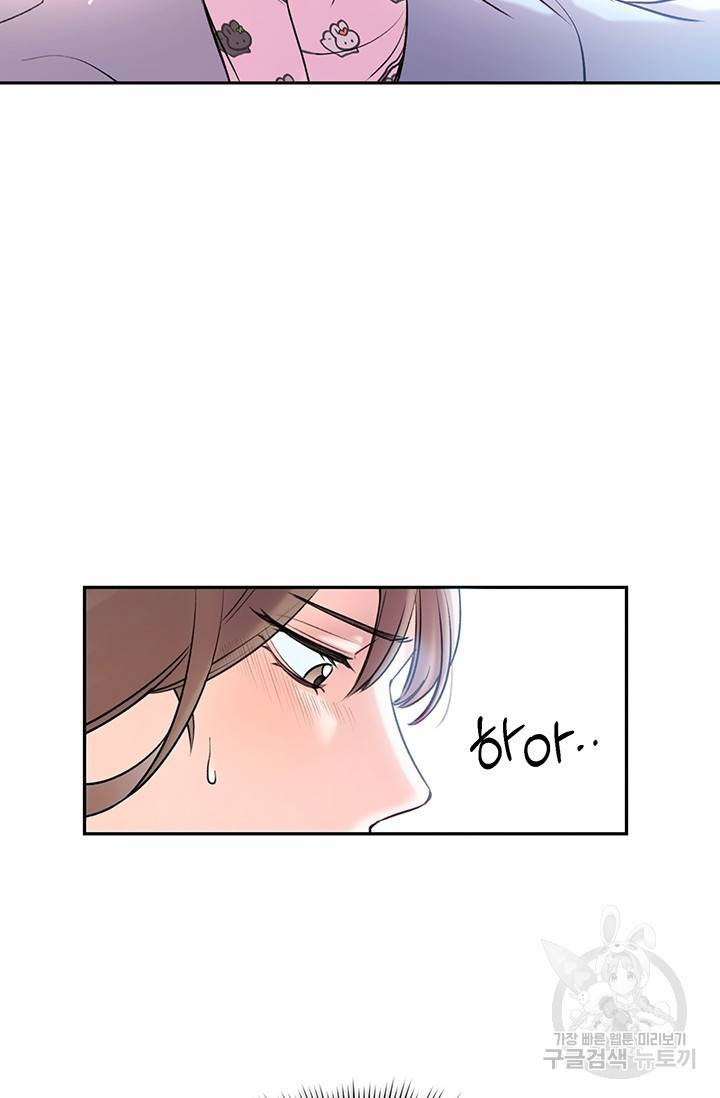 연생대딩 1화 10